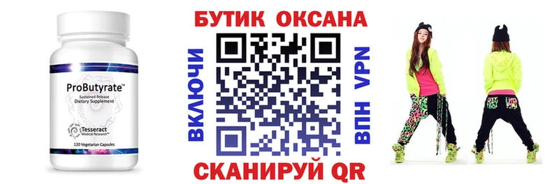 БУТИРАТ оксибутират  Богучар 