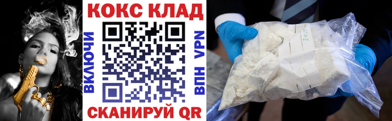 наркошоп  Богучар  Кокаин 97% 