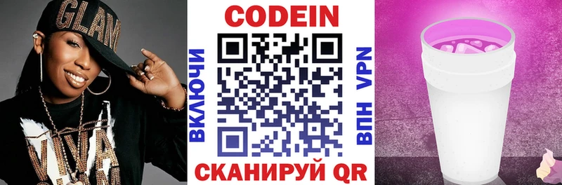 блэк спрут рабочий сайт  Богучар  Кодеин напиток Lean (лин) 