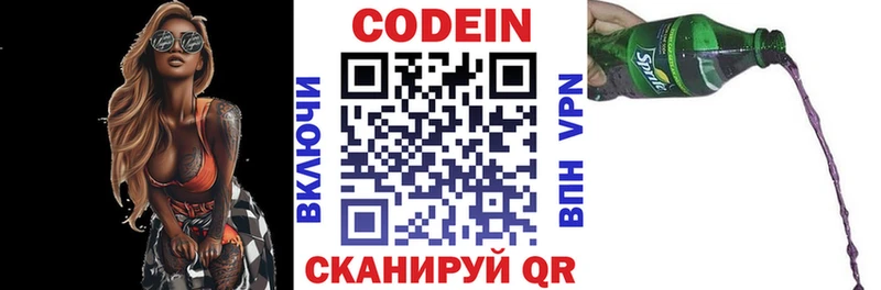 Кодеин напиток Lean (лин) Богучар