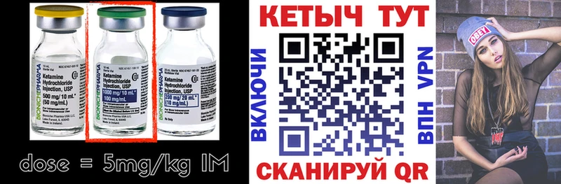 КЕТАМИН VHQ  где продают   Богучар 