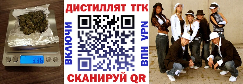 Дистиллят ТГК вейп с тгк Богучар
